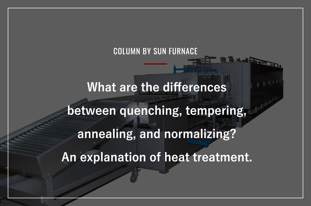 What are the differences between quenching, tempering, annealing, and normalizing? An explanation of heat treatment.